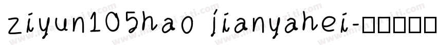 ziyun105hao jianyahei字体转换